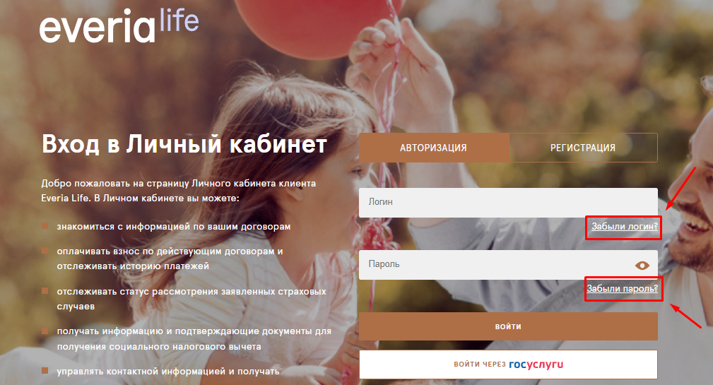 Как оплатить страховой взнос