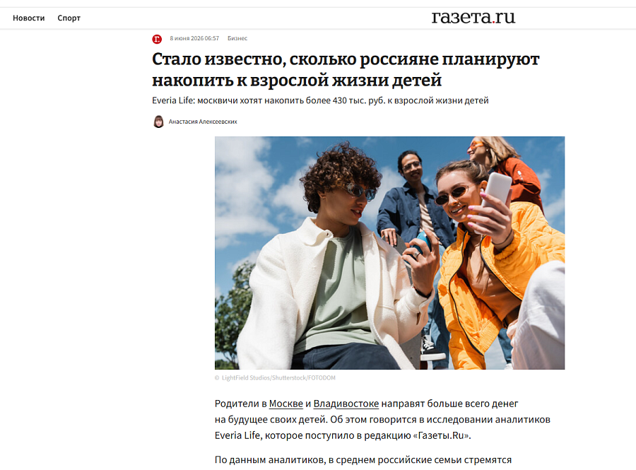 Газета.ru: Стало известно, сколько россияне планируют накопить к взрослой жизни детей